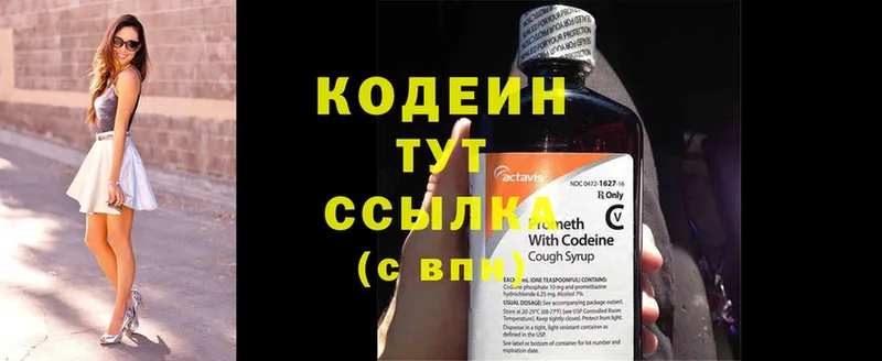 MEGA   где купить   Мытищи  Кодеин Purple Drank 